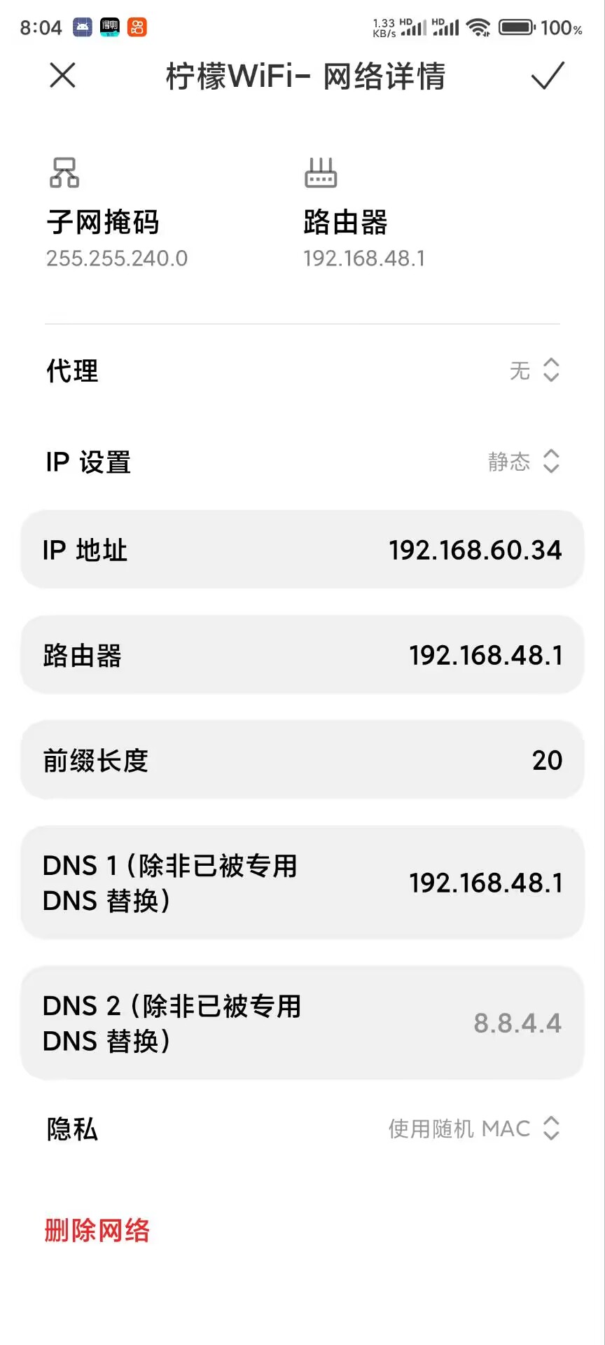 宿舍绕过WIFI验证,柠檬wifi破解验证不限流量系统