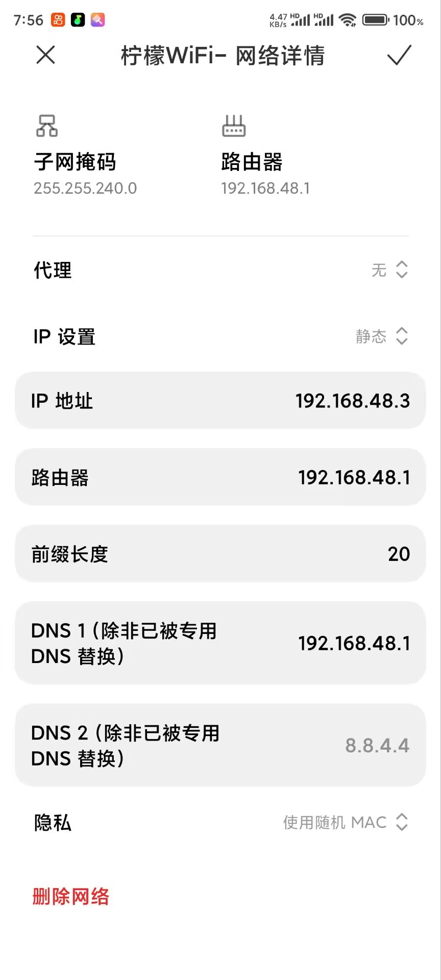 宿舍绕过WIFI验证,柠檬wifi破解验证不限流量系统