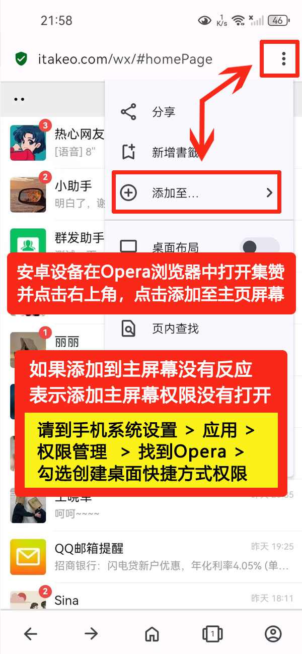 iTakeo集赞 – 最好用的朋友圈点赞神器！