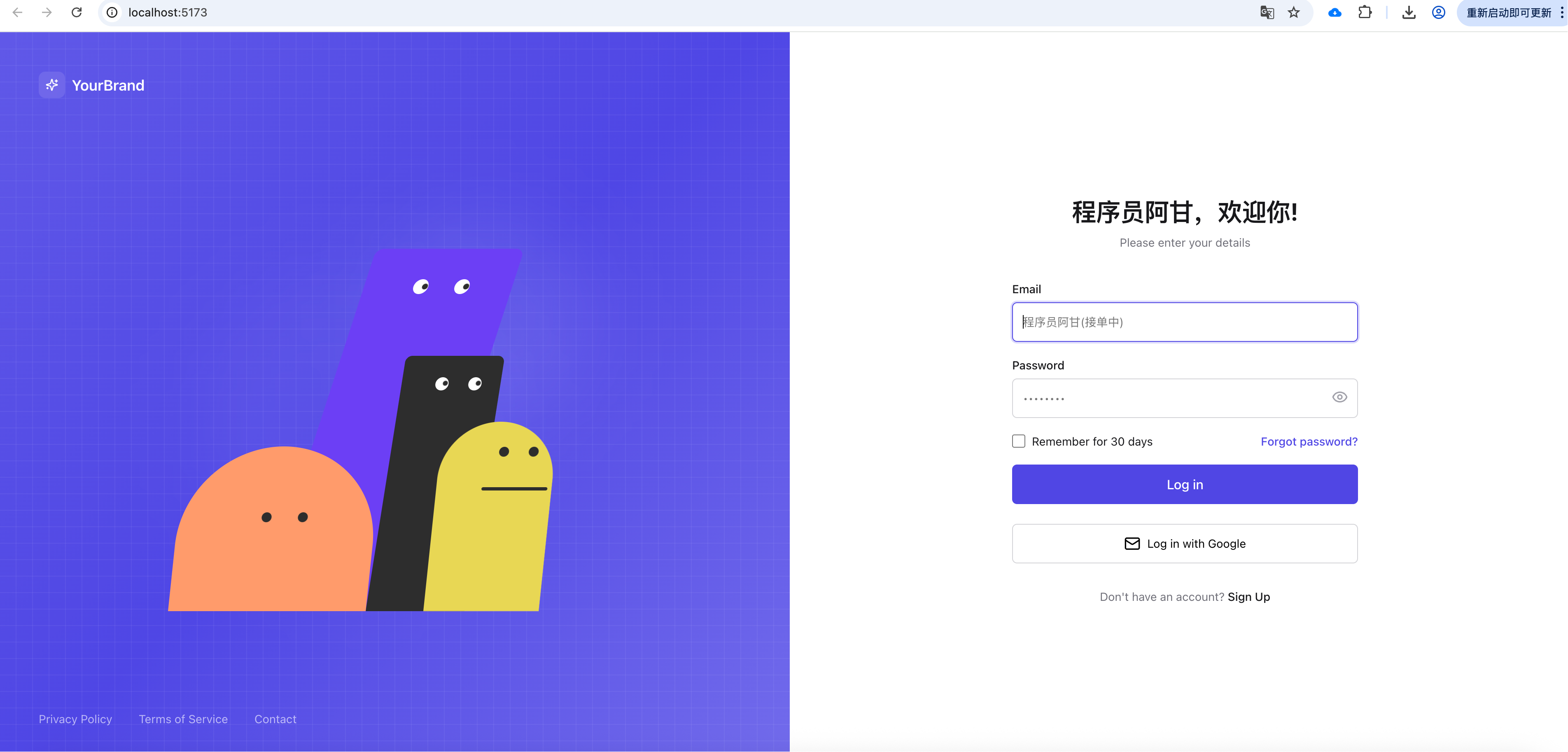 一个 Vue 3 登录页面，带有交互式卡通角色，眼睛会跟随鼠标移动、随机眨眼，并对用户输入做出反应。